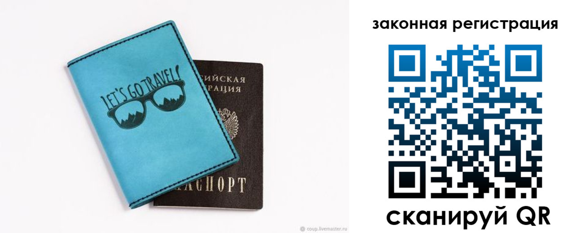 прописка от собственника в Мытищах